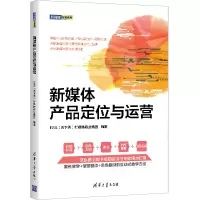 音像新媒体产品定位与运营IMS(天下秀)新媒体商业集团