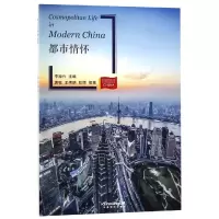 音像都市情怀(新版)/当代中国微记录袁牧