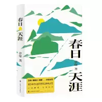 音像春日天涯章缘