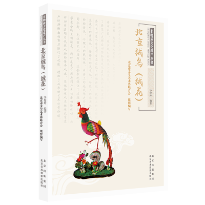 音像北京绒鸟(绒花)李俊玲