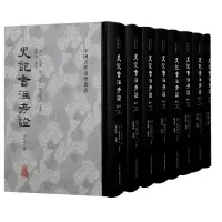 音像史记会注考(修订本)(全八册)(汉)司马迁