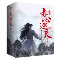 音像赤心巡天.从此无心爱良夜情何以甚