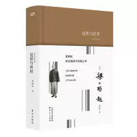音像觉世与传世:阅读梁启超夏晓虹