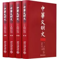 音像中华文明史(精装本)(4册)袁行霈