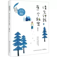 音像请允许我有一个秘密龚房芳