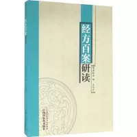 音像经方百案研读金梅,吕旭升