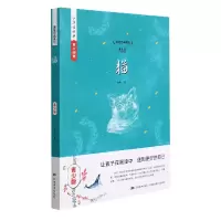 音像猫(青少版)/美绘经典系列老舍