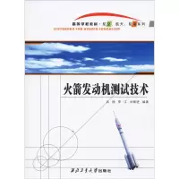 音像发动机测试技术吕翔,李江,刘佩进