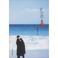 音像旷世奇恋付廷柽