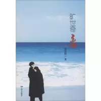 音像旷世奇恋付廷柽