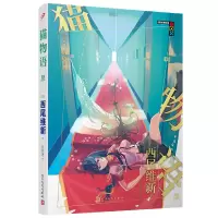 音像物语系列:猫物语.黑(人文社新版)〔日〕西尾维新