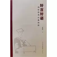 音像好言好语郭明好
