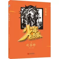 音像欢喜桥海小