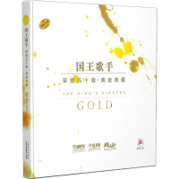 音像国王歌手荣耀五十载·黄金典藏杰里米·庞德,安德鲁·斯图尔特