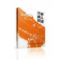 音像只有病人知道余健栋,王泽秀