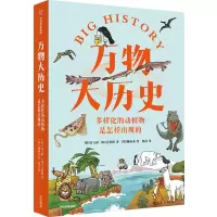 音像多样化的动植物是怎样出现的(韩)姜方植,(韩)姜贤植