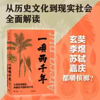 音像一嚼两千年曹雨