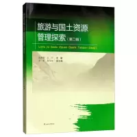 音像旅游与国土资源管理探索(第二辑)张维贵,