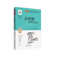 音像入选课本作家作品丛书:汪曾祺作品选汪曾祺
