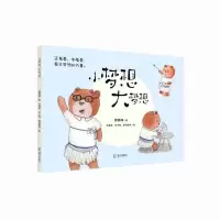 音像小梦想大梦想袁晓峰,朱雅希 等