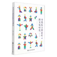 音像内隐权力理的跨化研究杨芊