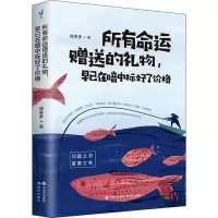 音像所有命运的礼物,早已在暗中标好了价格徐多多