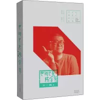 音像世间已无陈金芳石一枫