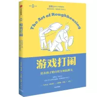 音像游戏打闹(美)安东尼·迪本德,(美)劳伦斯·科恩