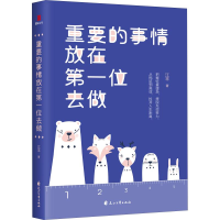 音像重要的事情放在位去做江丰
