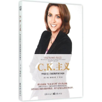 音像C.K.主义(美)卡伦·费尔曼(Karen Finerman) 著;王莹 译