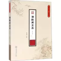 音像潮剧闻见录(修订版)林淳钧