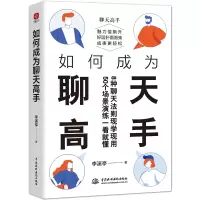 音像如何成为聊天高手李溪亭