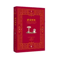 音像蘑菇图鉴PIEBOOKS