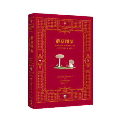 音像蘑菇图鉴PIEBOOKS