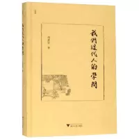 音像我们这代人的学问刘进宝