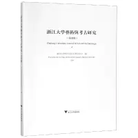 音像浙江大学艺术与考古研究(第4辑)浙江大学艺术与考古研究中心