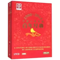 音像1900-2015中国儿童歌曲<经典>尤静波