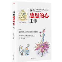 音像带着感恩的心工作:精美插图版李恺阳