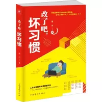 音像改了吧,坏习惯墨非