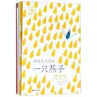 音像精致艺术绘本/纸狐狸绘本馆[法]阿努克·博伊斯罗伯特