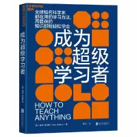 音像成为学习者(美)彼得·霍林斯