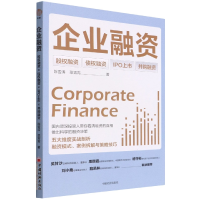 音像企业融资(股权融资债权融资IPO上市并购融资)陈雪涛,栗霄霄