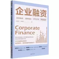 音像企业融资(股权融资债权融资IPO上市并购融资)陈雪涛,栗霄霄