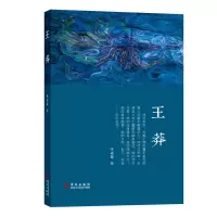 音像王莽宋福聚