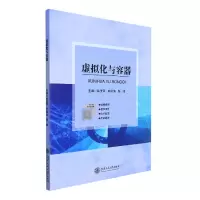 音像虚拟化与容器徐里萍