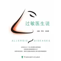 音像过敏医生说尹佳,王良录