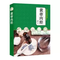 音像黄帝内经陈飞松;于雅婷