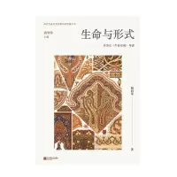 音像生命与形式:齐美尔《生命直观》导读杨向荣