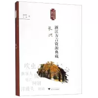 音像浙江方言资源典藏(长兴)赵翠阳