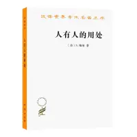 音像人有人的用处/汉译世界学术名著丛书(美)N.维纳